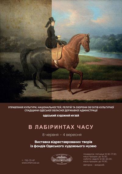 Відкриття виставки в Одесі!